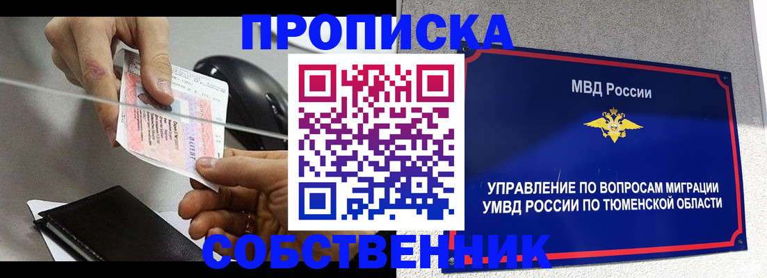 временная регистрация законно в Осташкове