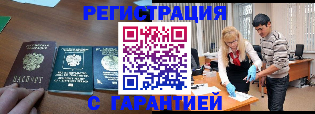 временная регистрация адрес в Осташкове