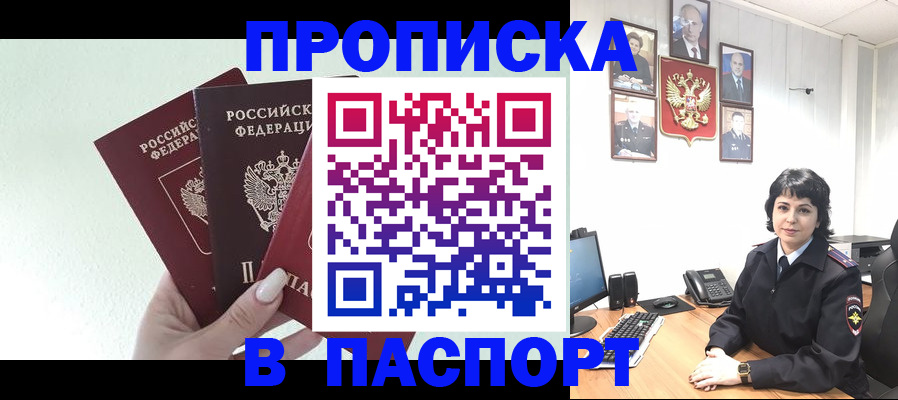 прописка иностранных граждан в Осташкове